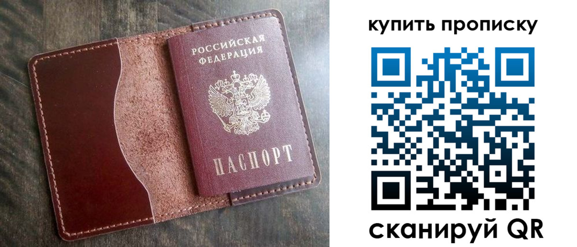 прописка для работы в Благодарном