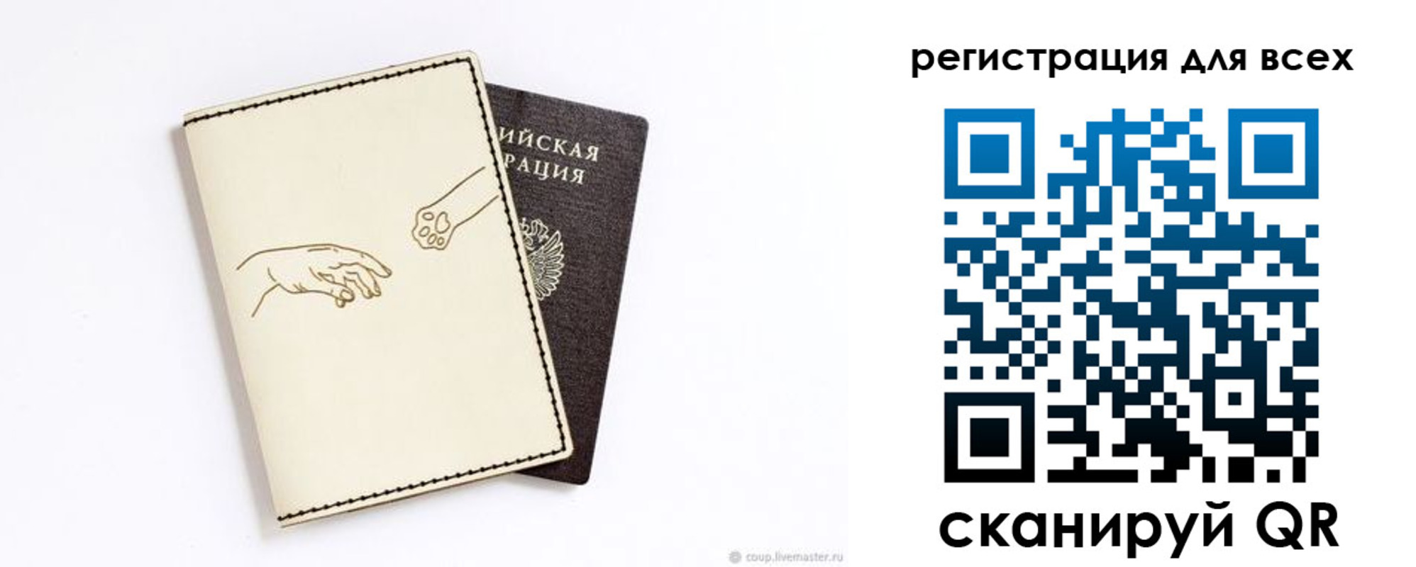 прописка ребенка в Благодарном