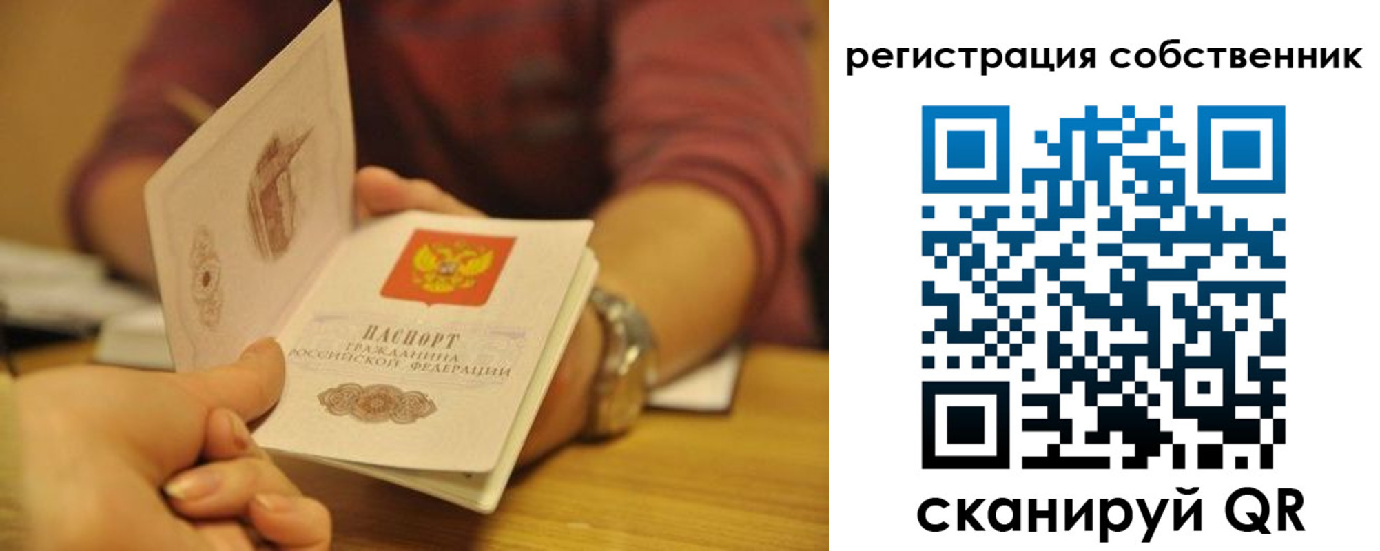 временная регистрация поиск в Благодарном