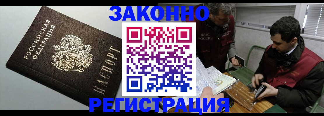 где прописаться в Благодарном