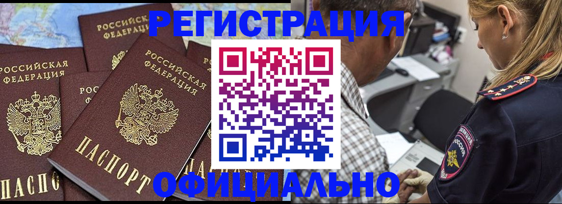 временная регистрация собственник в Благодарном