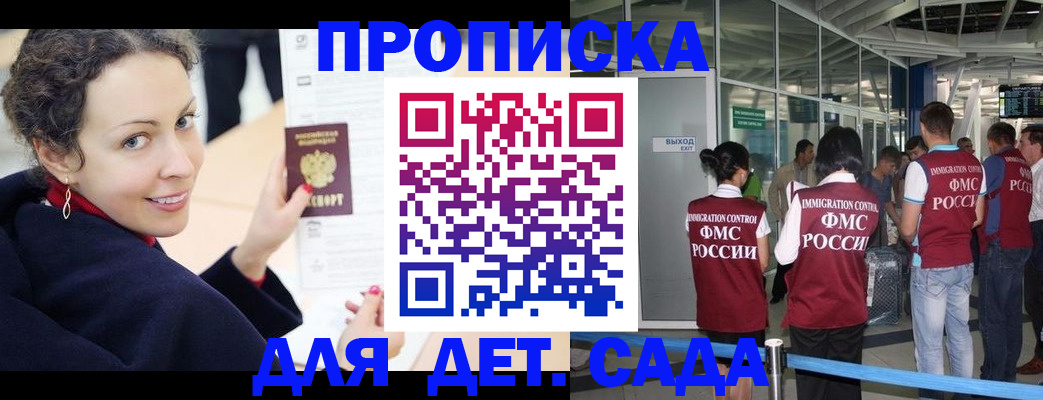 временная регистрация в Благодарном