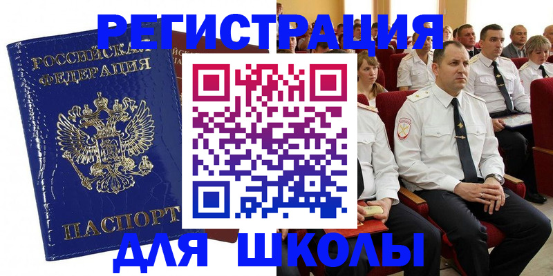 купить прописку в Благодарном