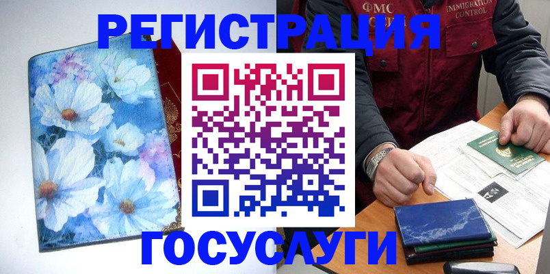 прописка регистрация в Благодарном