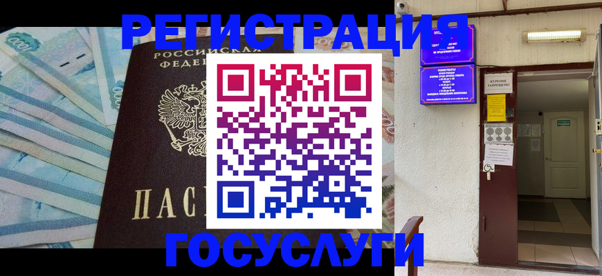 где прописаться в Благодарном