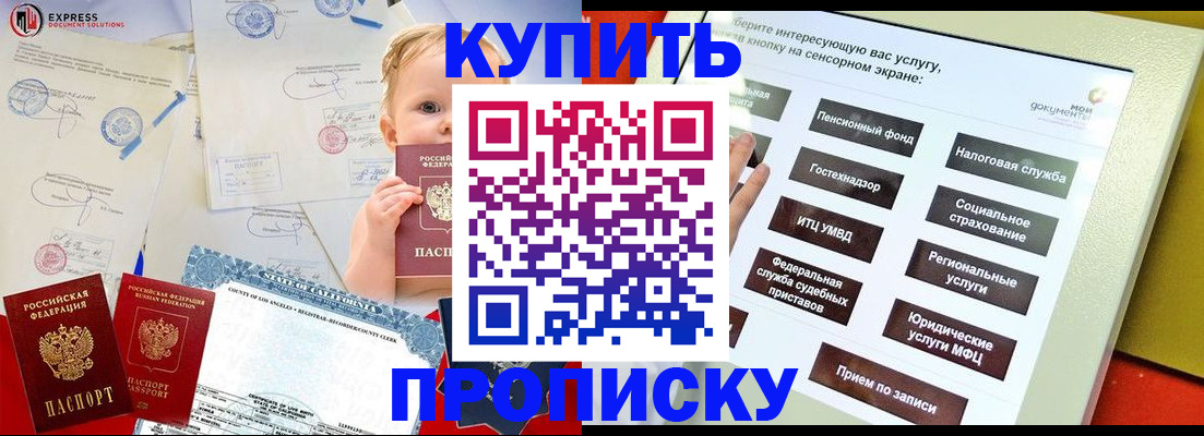 миграционный учет в Благодарном
