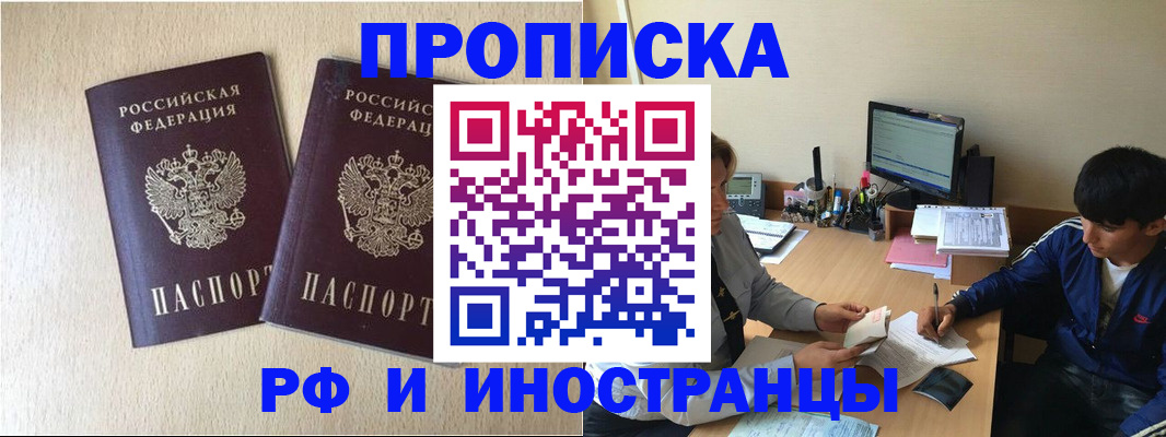 регистрация в Благодарном